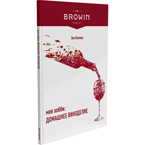 Moje hobi: izrada domaćeg vina - ruska verzija - 3